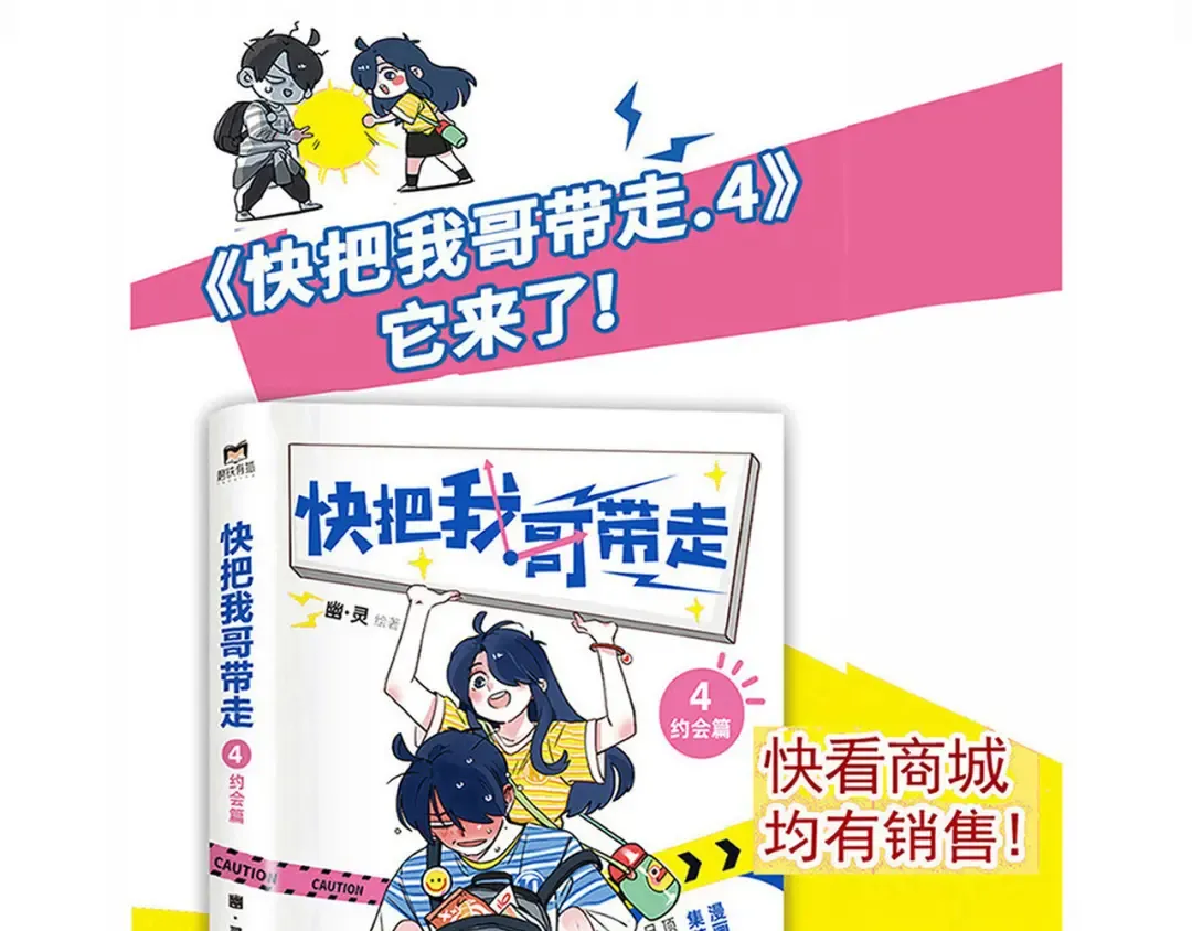 第181话：砍价的正确方式？ 第27页