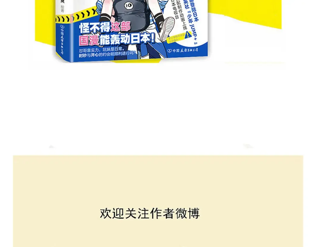 第181话：砍价的正确方式？ 第28页