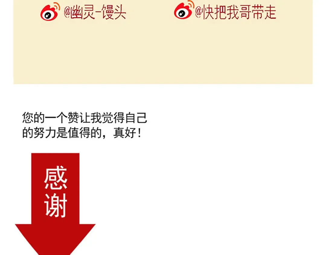 第181话：砍价的正确方式？ 第29页