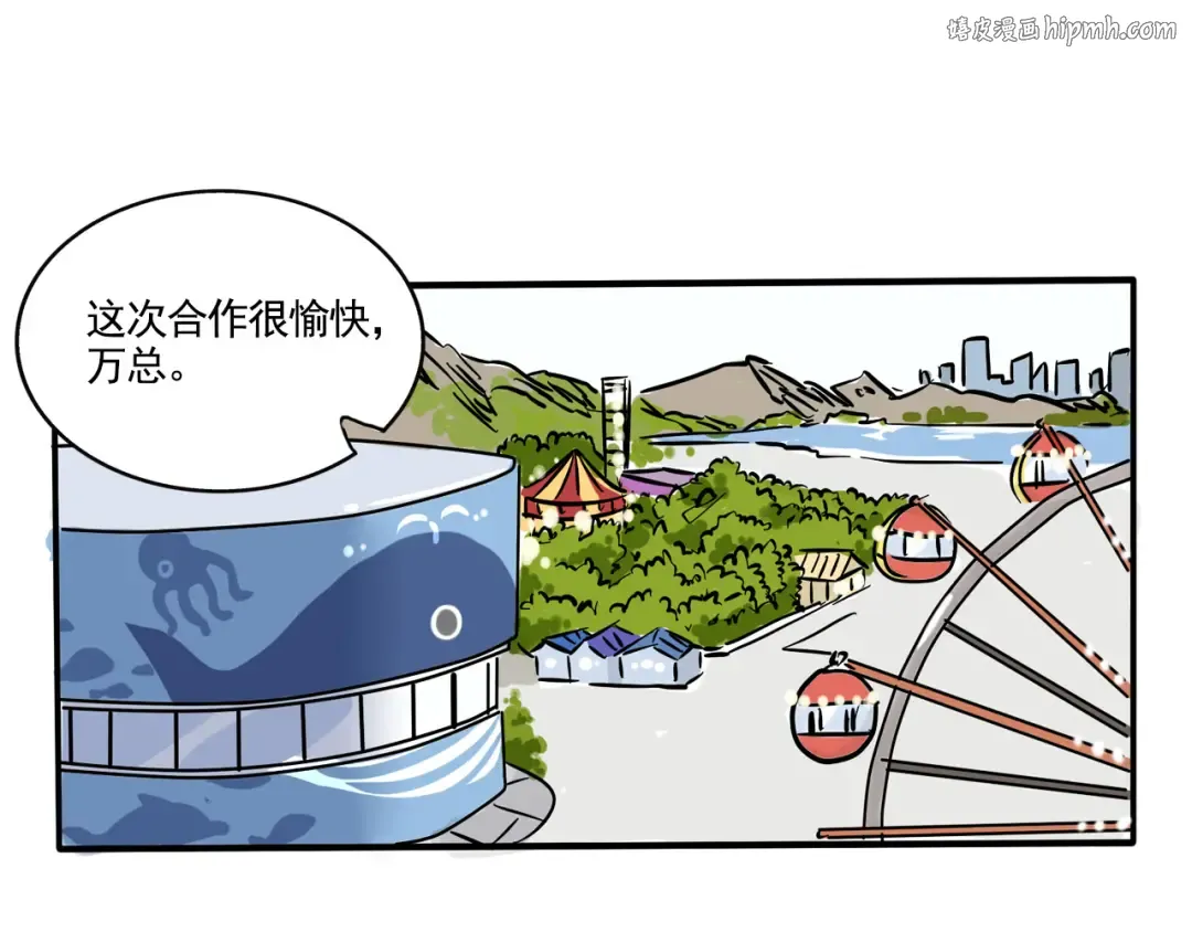 第182话：游乐园相遇 第1页
