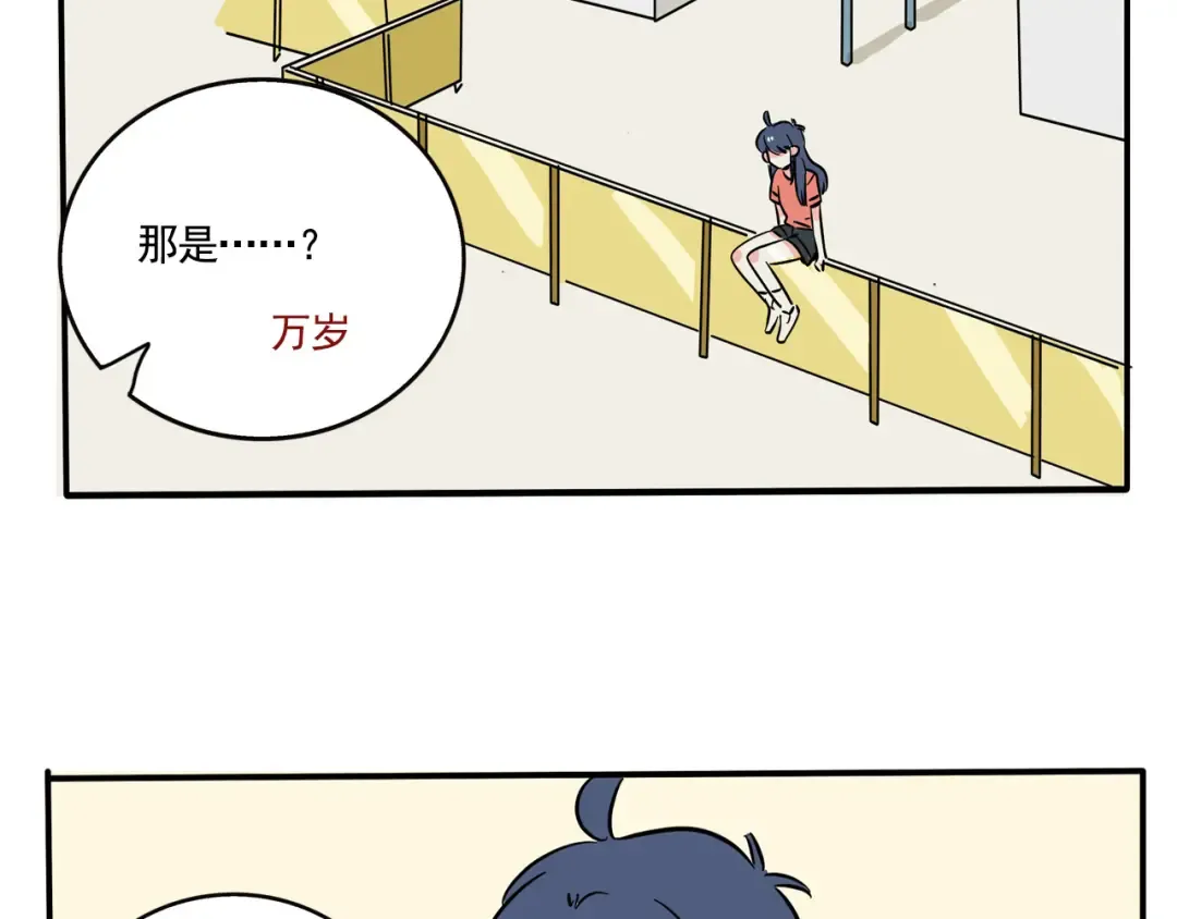 第182话：游乐园相遇 第4页
