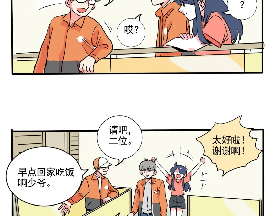 第182话：游乐园相遇 第10页