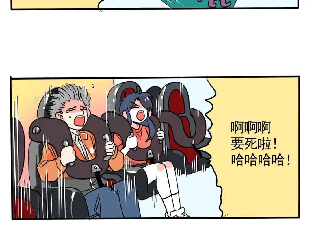 第182话：游乐园相遇 第12页