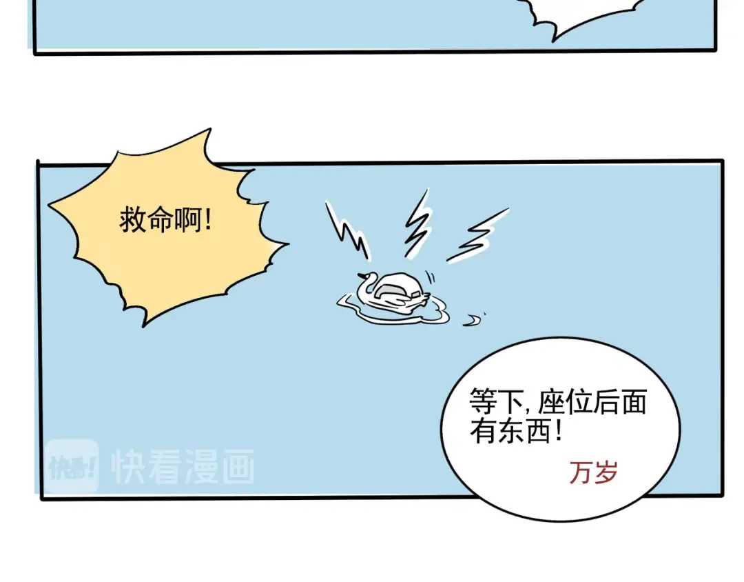 第182话：游乐园相遇 第18页
