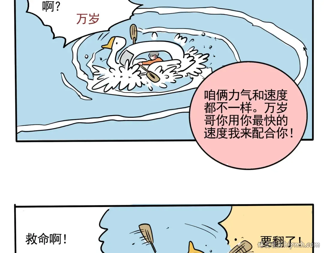 第182话：游乐园相遇 第20页