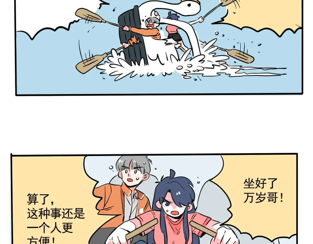 第182话：游乐园相遇 第21页