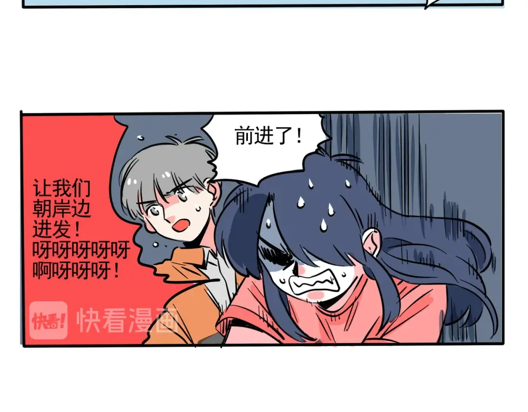 第182话：游乐园相遇 第23页