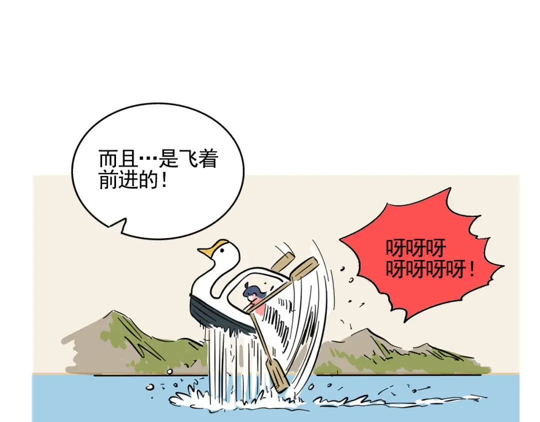 第182话：游乐园相遇 第24页