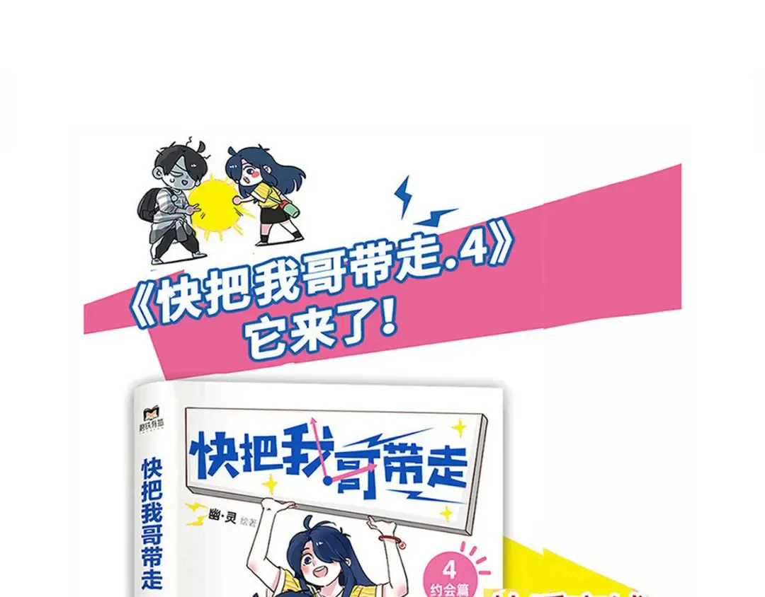 第182话：游乐园相遇 第26页