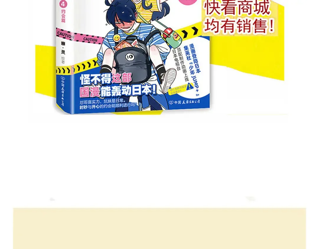 第182话：游乐园相遇 第27页