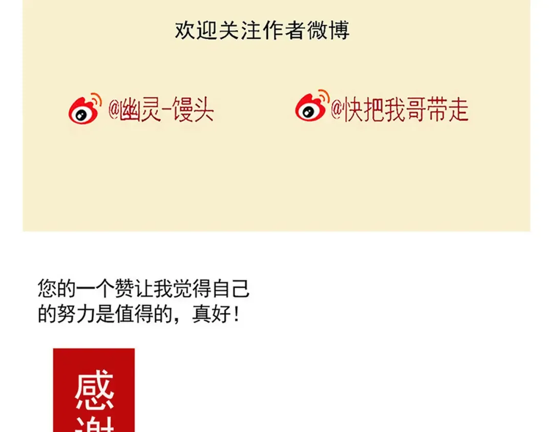 第182话：游乐园相遇 第28页