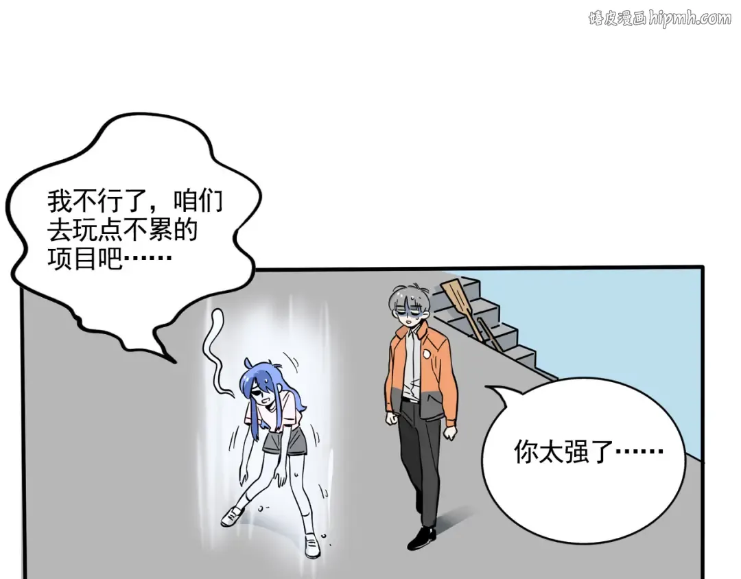 第183话：时秒喜欢的是他？ 第1页