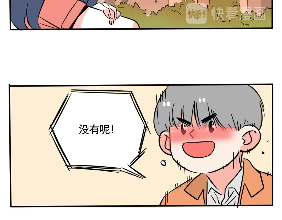 第183话：时秒喜欢的是他？ 第6页