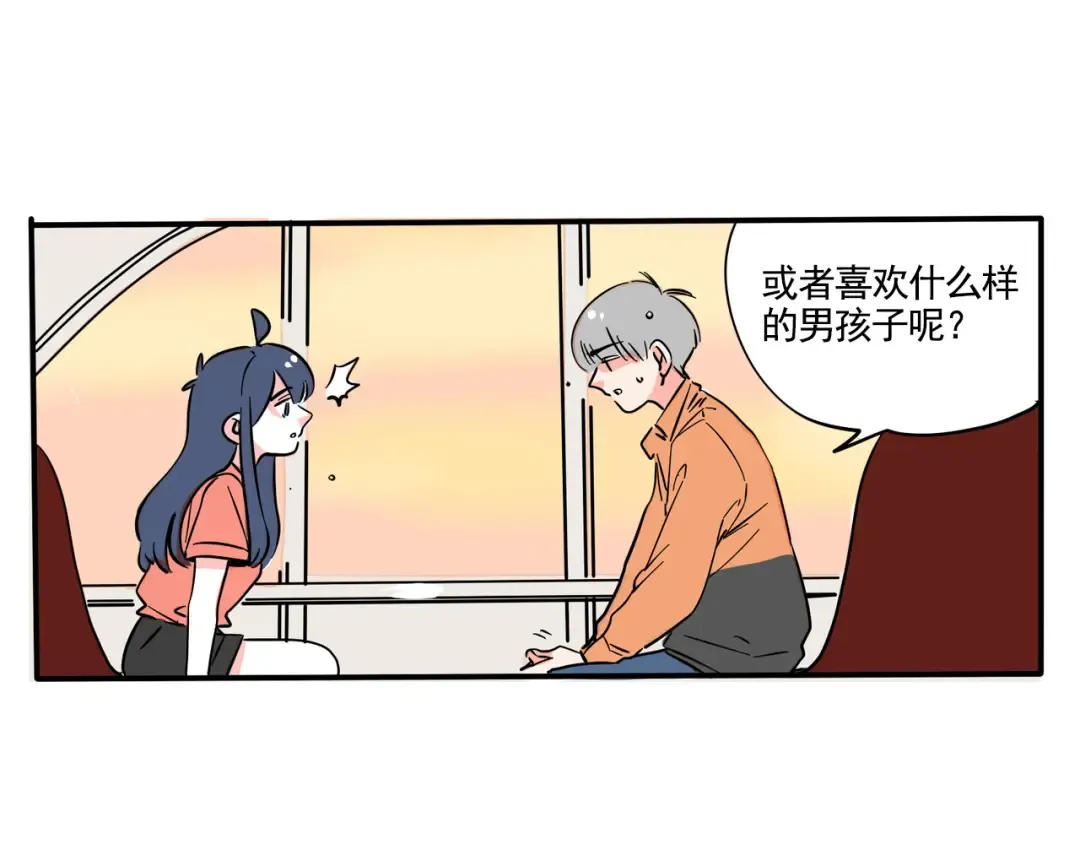 第183话：时秒喜欢的是他？ 第11页