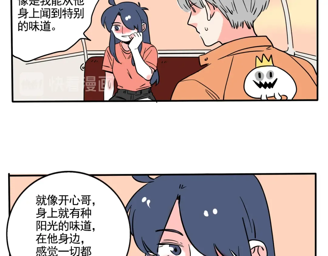 第183话：时秒喜欢的是他？ 第13页