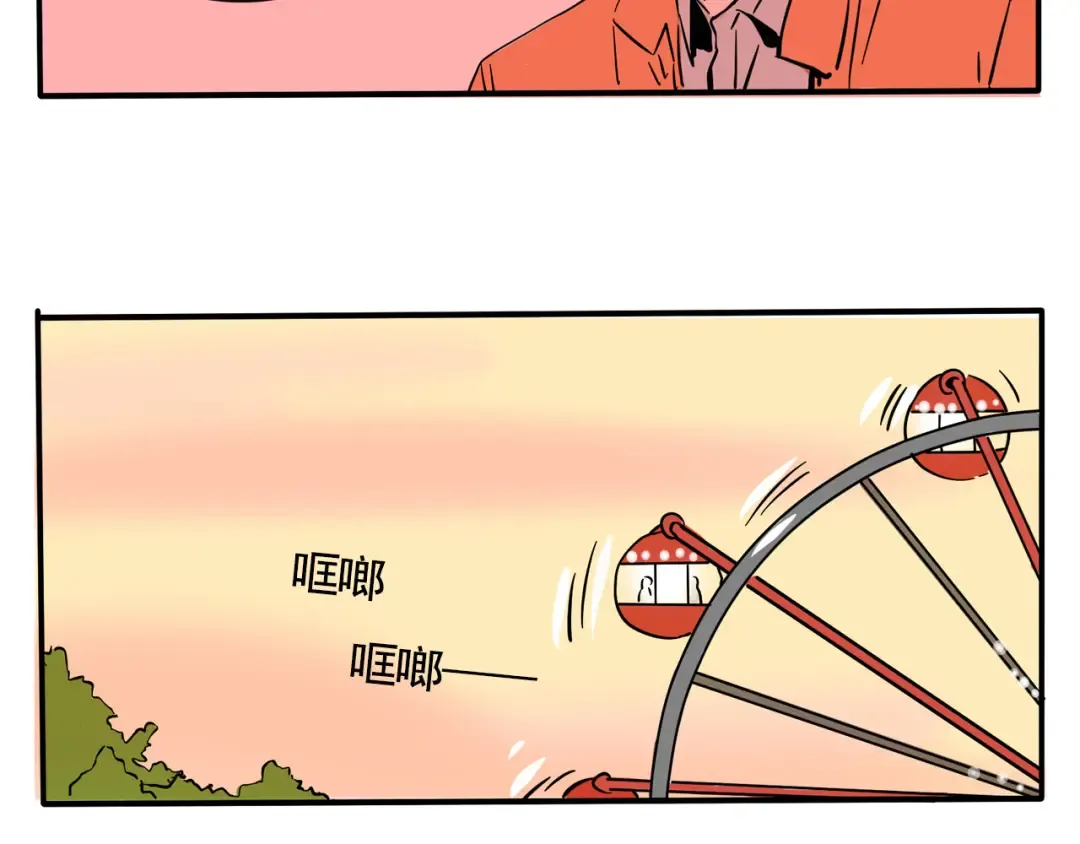 第183话：时秒喜欢的是他？ 第15页