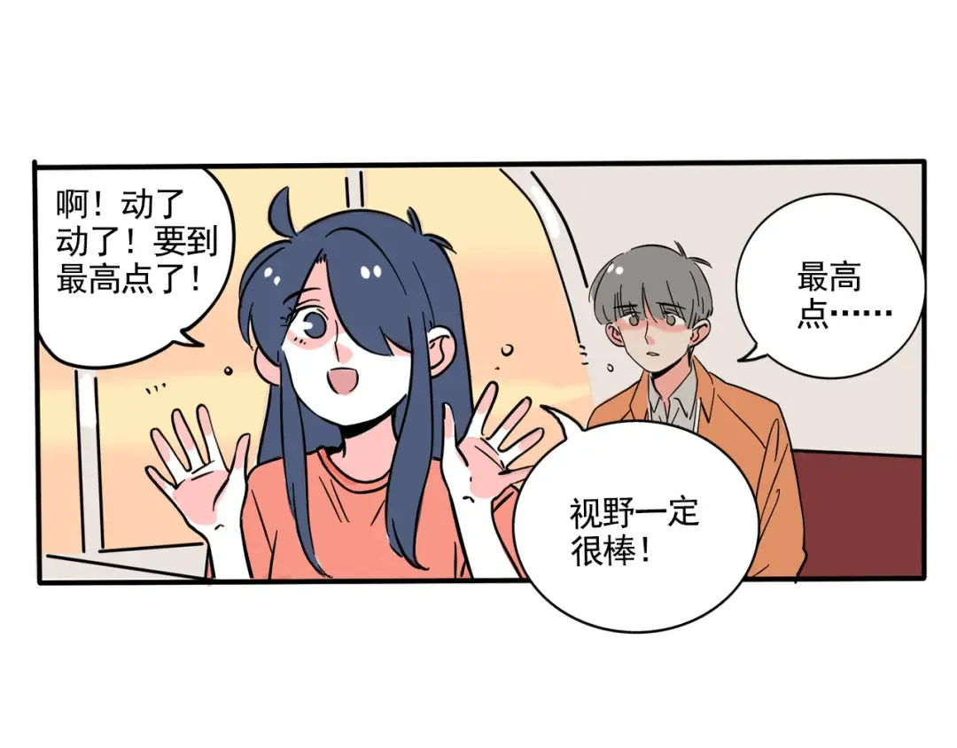 第183话：时秒喜欢的是他？ 第16页