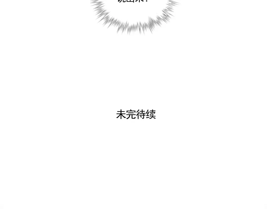 第183话：时秒喜欢的是他？ 第18页