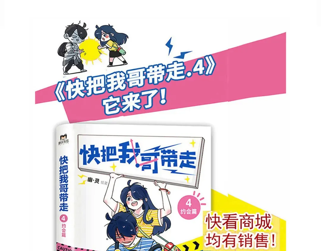第183话：时秒喜欢的是他？ 第19页