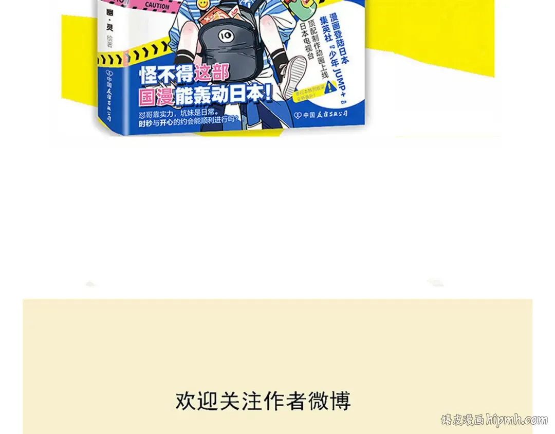 第183话：时秒喜欢的是他？ 第20页