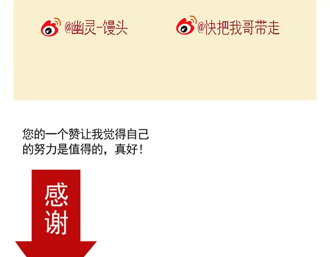 第183话：时秒喜欢的是他？ 第21页