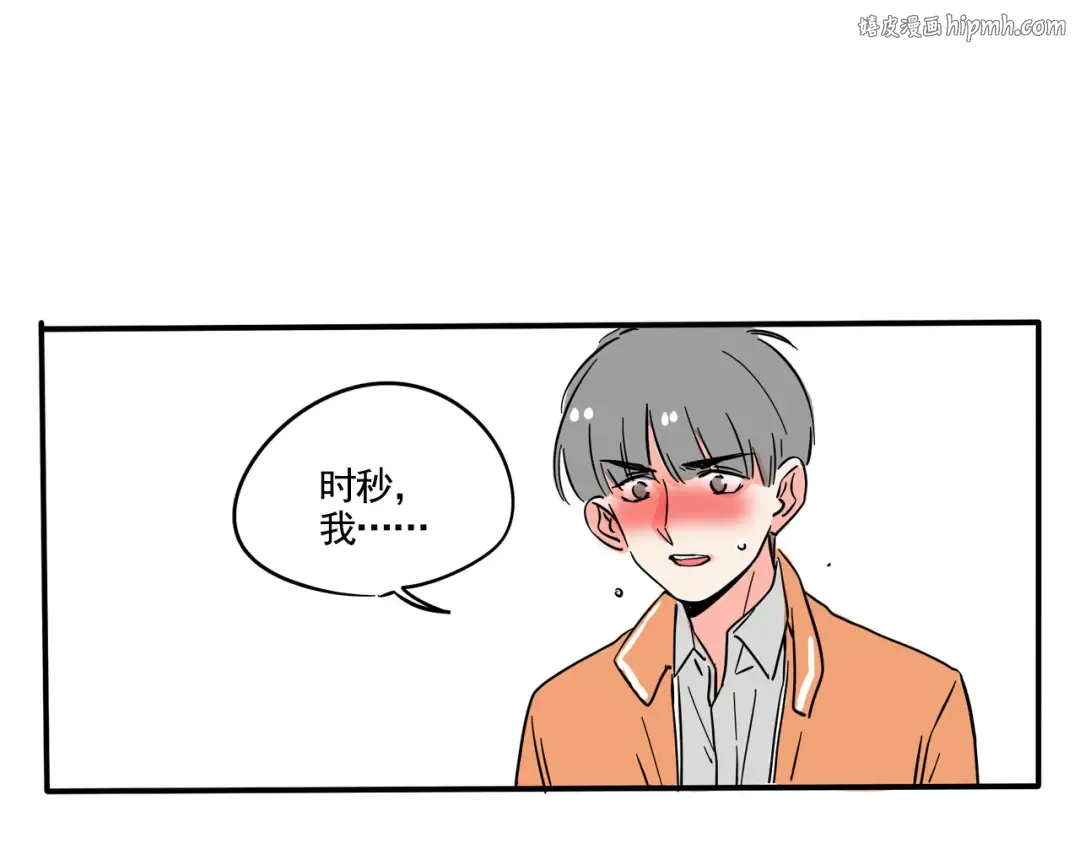 第184话：人多热闹 第1页