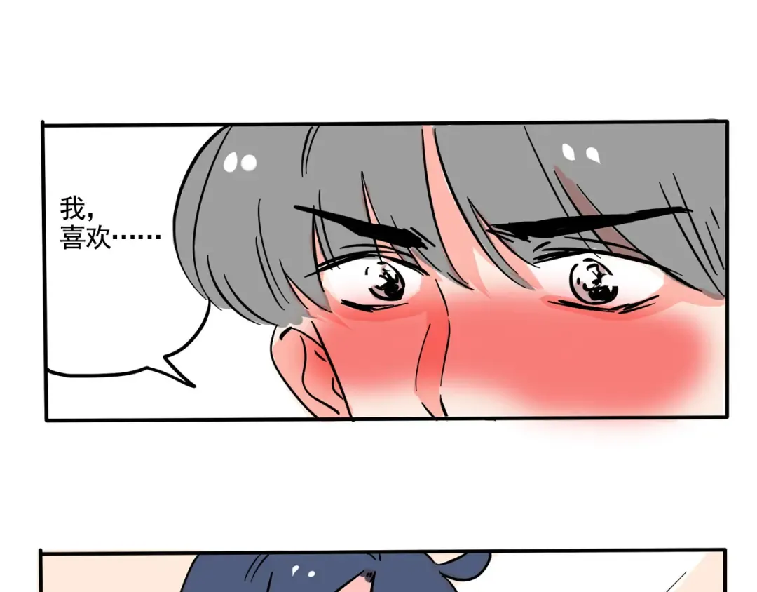 第184话：人多热闹 第2页