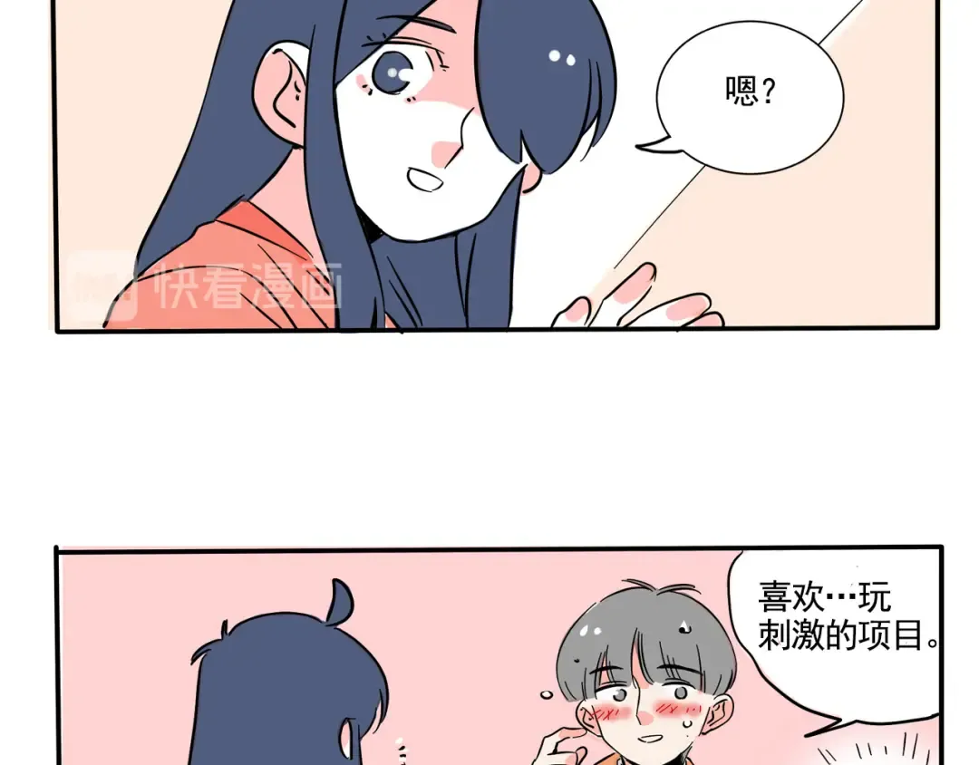 第184话：人多热闹 第3页