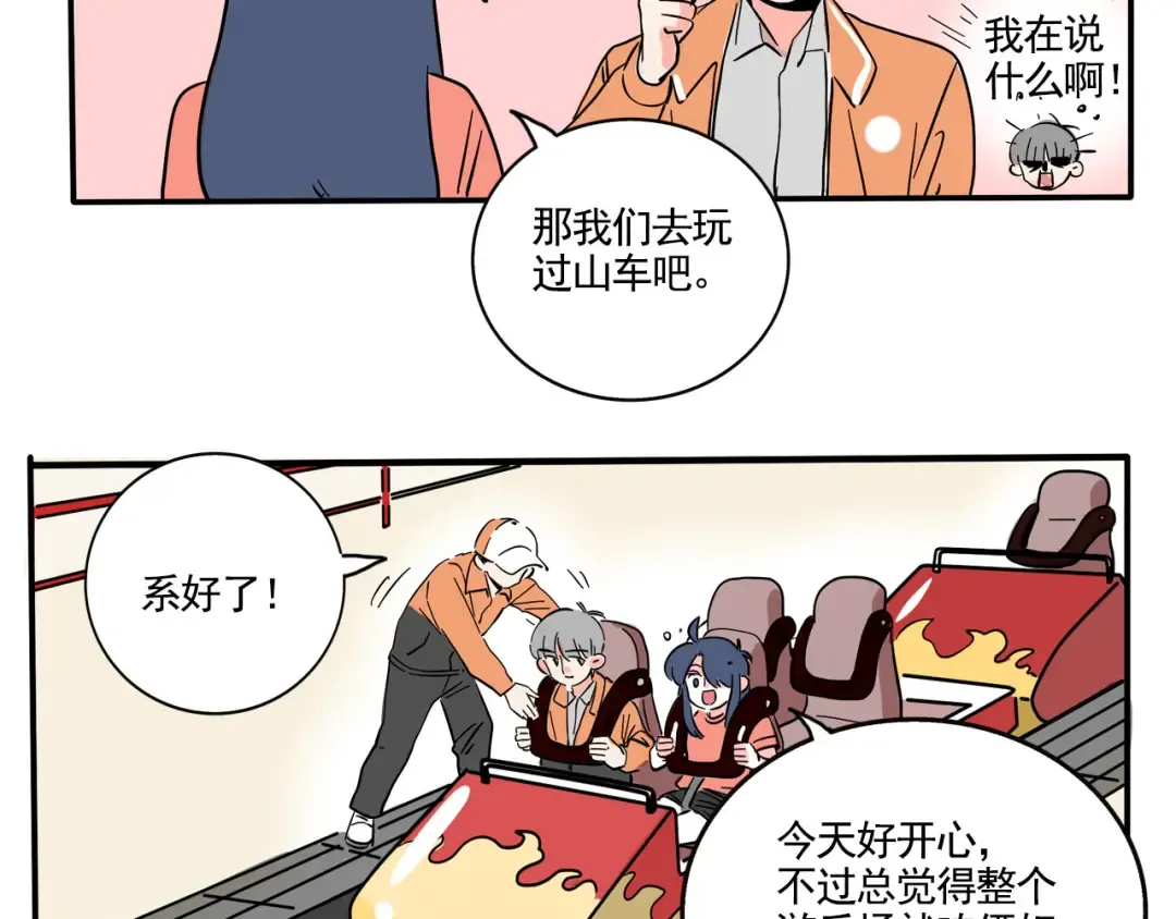 第184话：人多热闹 第4页