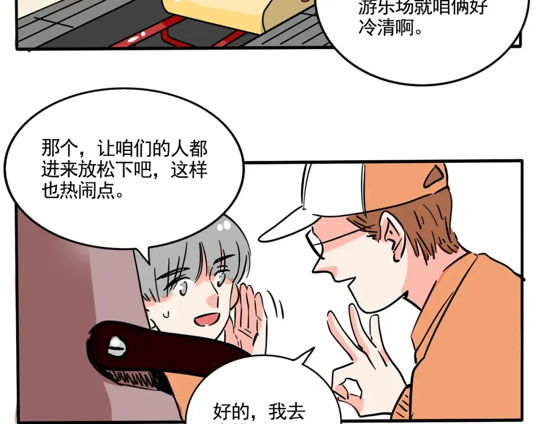 第184话：人多热闹 第5页