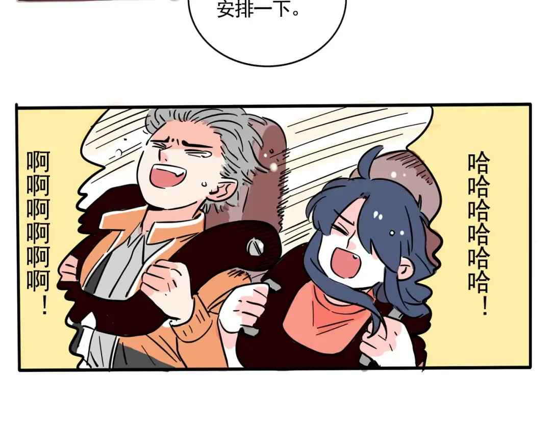 第184话：人多热闹 第6页