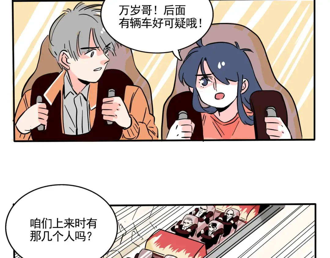 第184话：人多热闹 第8页