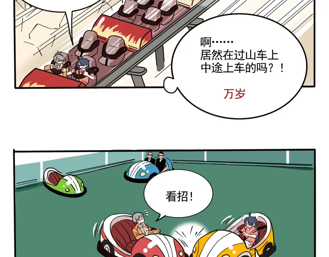 第184话：人多热闹 第9页