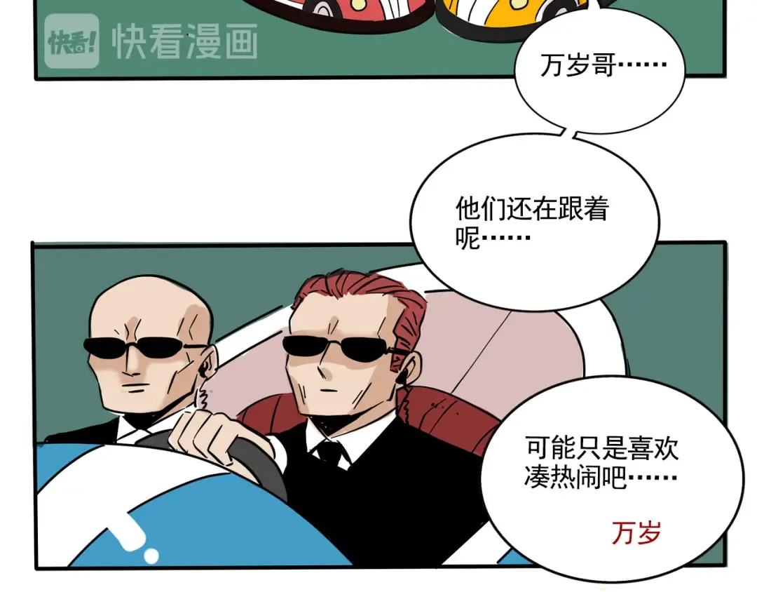 第184话：人多热闹 第10页