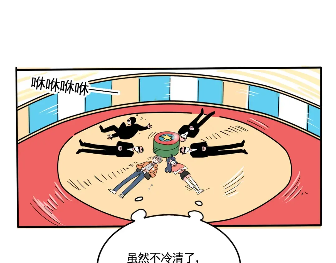 第184话：人多热闹 第12页