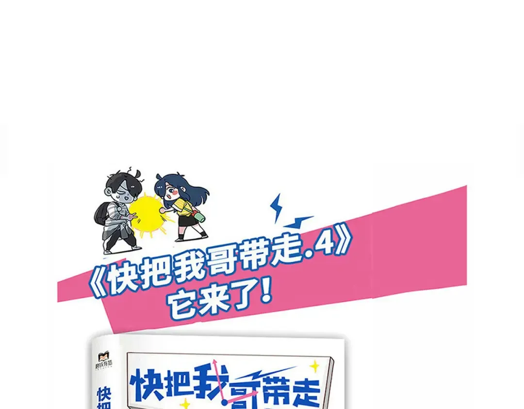 第184话：人多热闹 第14页
