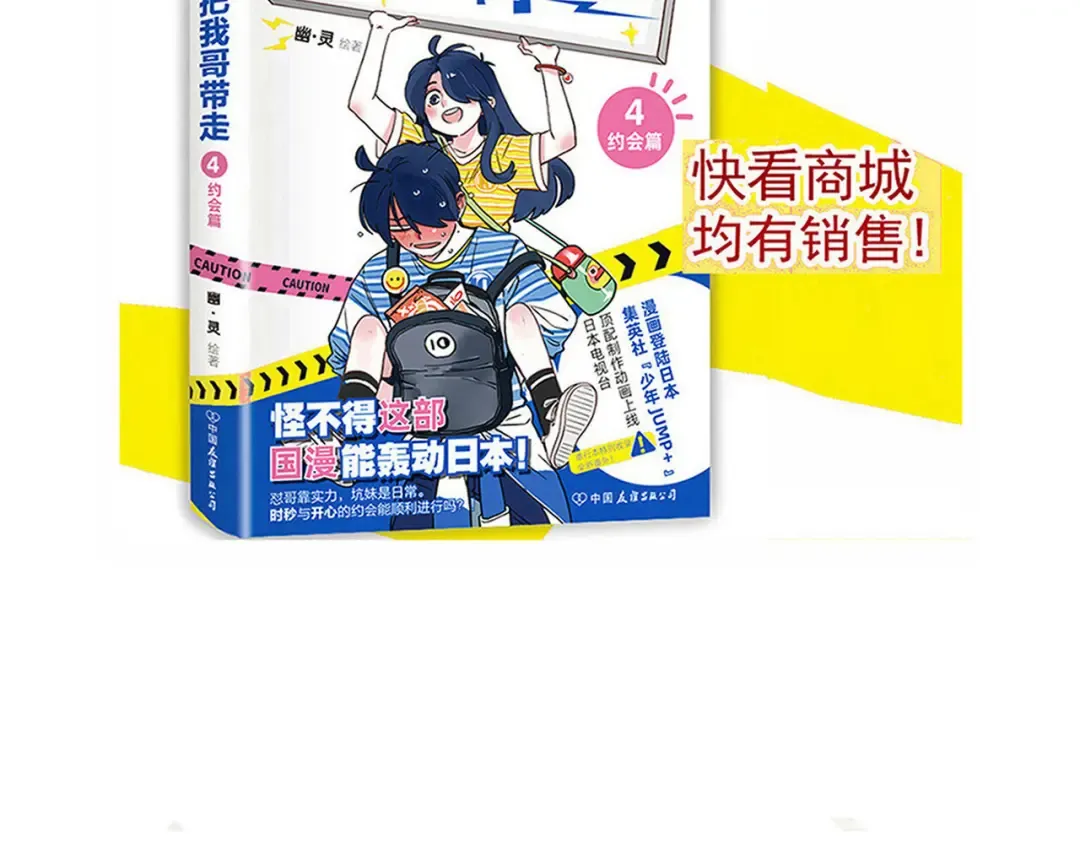 第184话：人多热闹 第15页