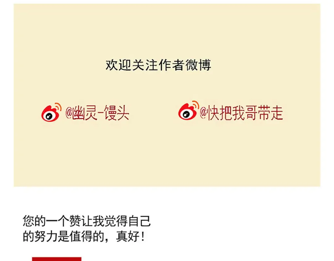第184话：人多热闹 第16页