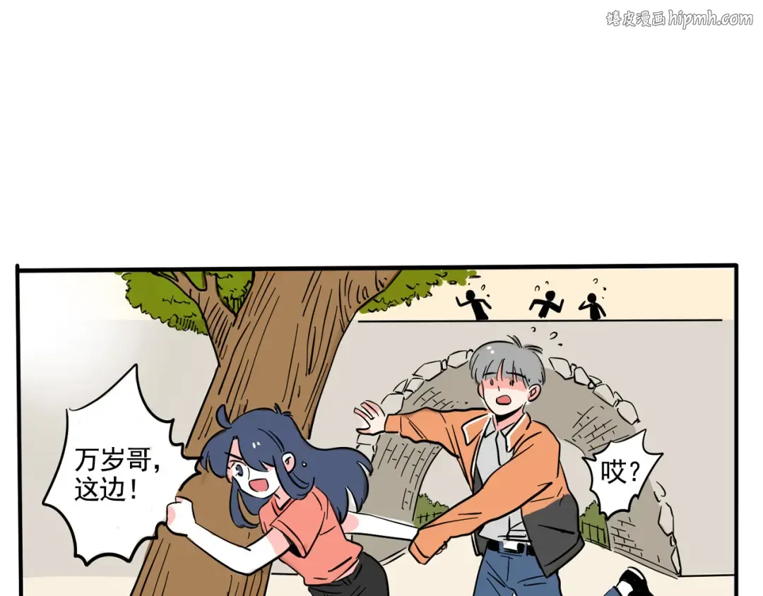 第185话：水族馆~ 第1页