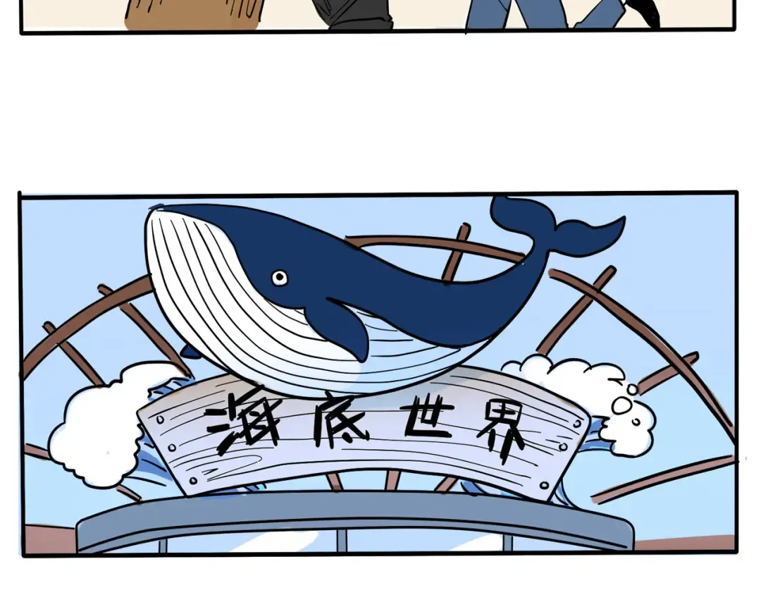 第185话：水族馆~ 第2页