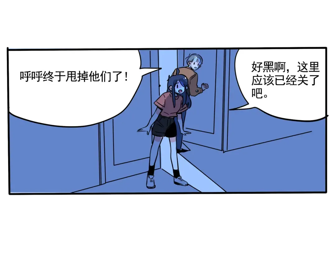 第185话：水族馆~ 第3页