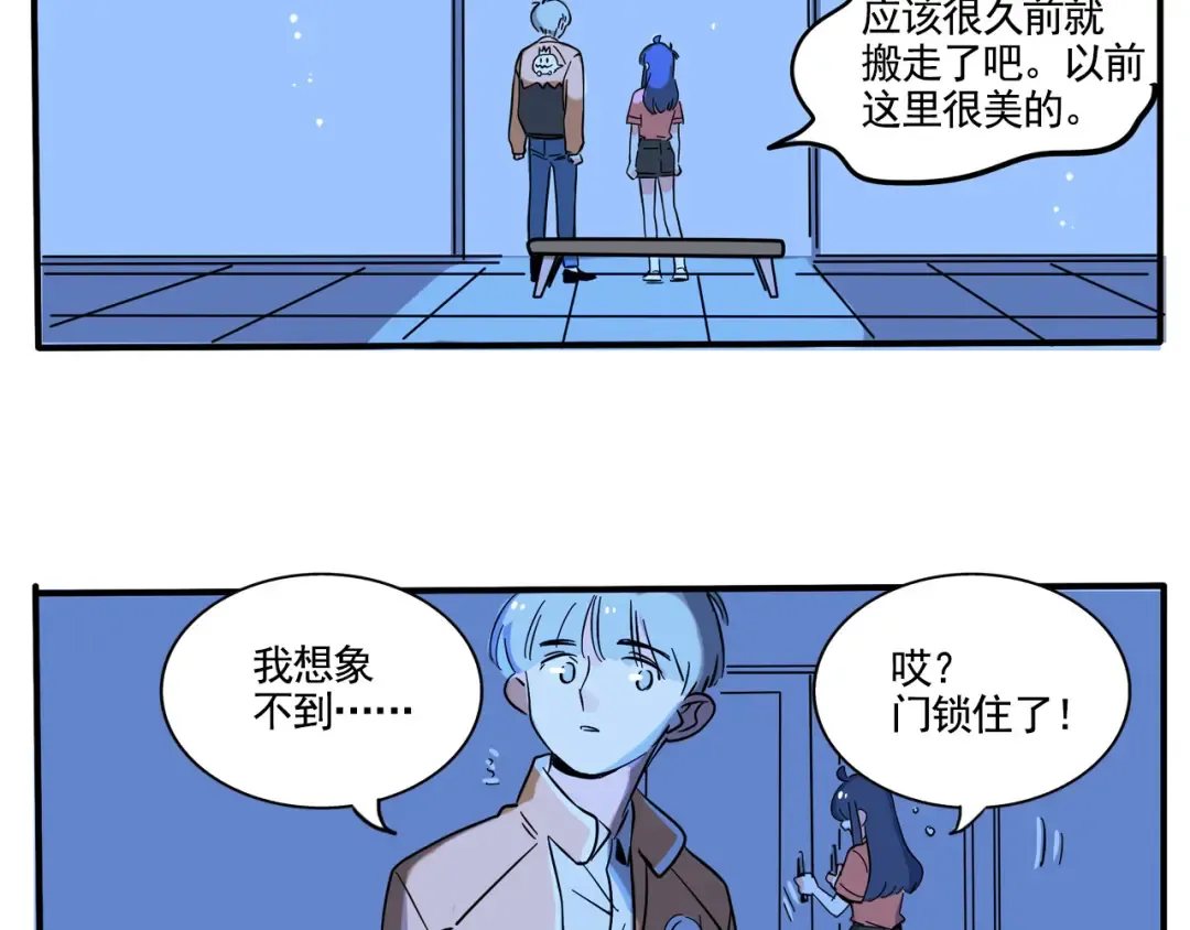 第185话：水族馆~ 第5页