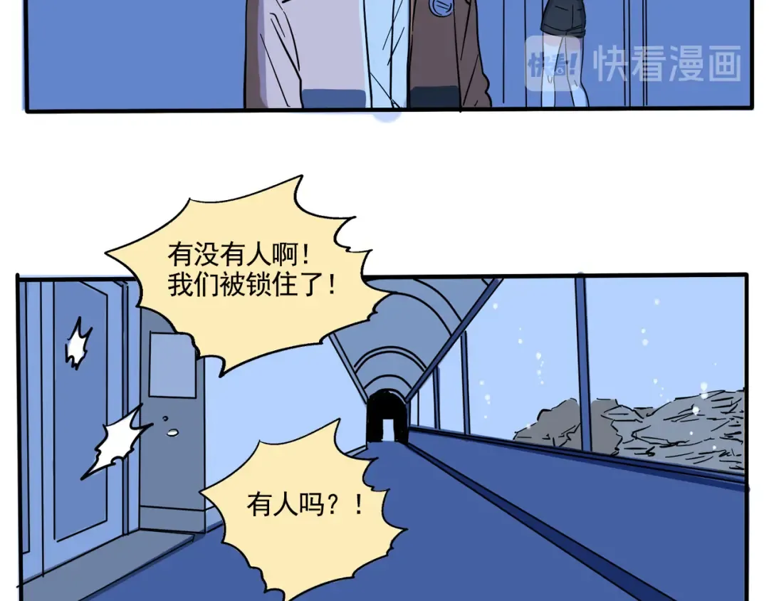 第185话：水族馆~ 第6页