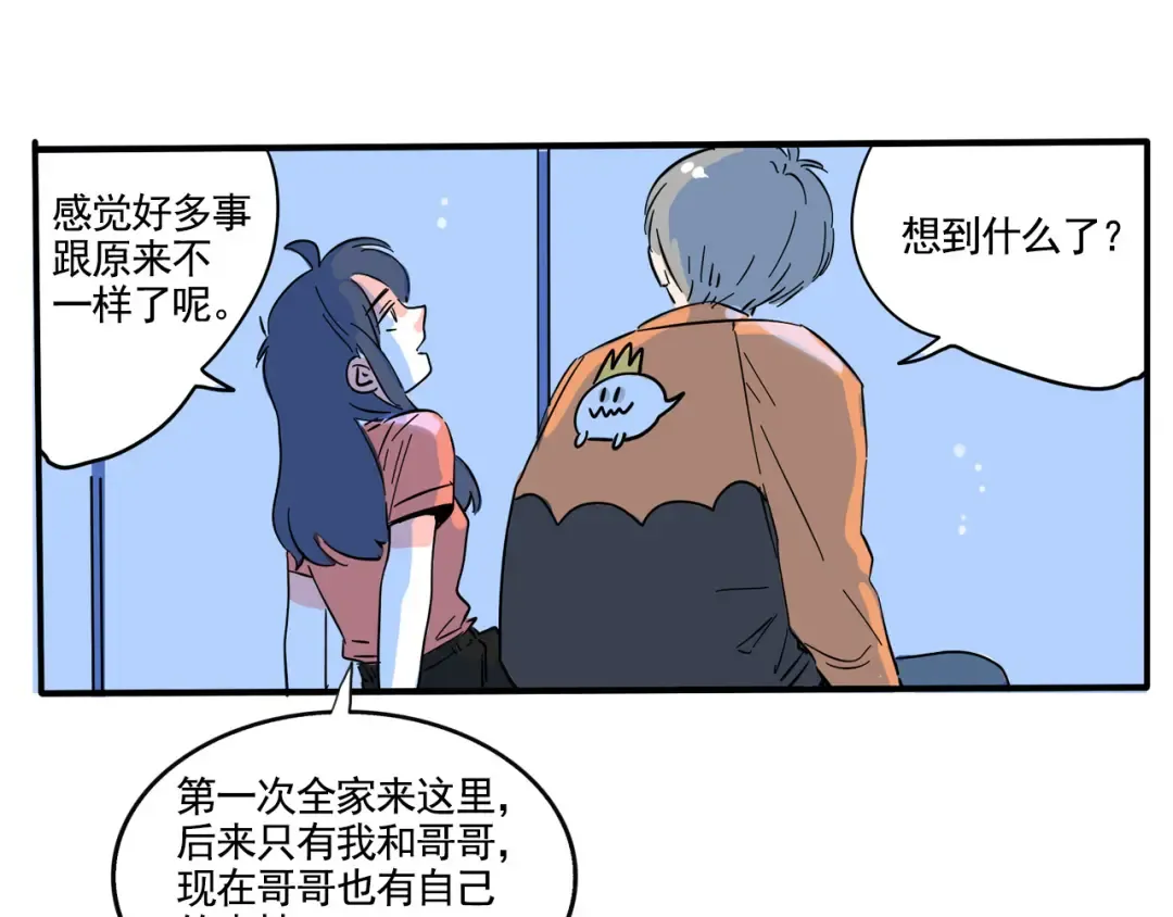 第185话：水族馆~ 第9页