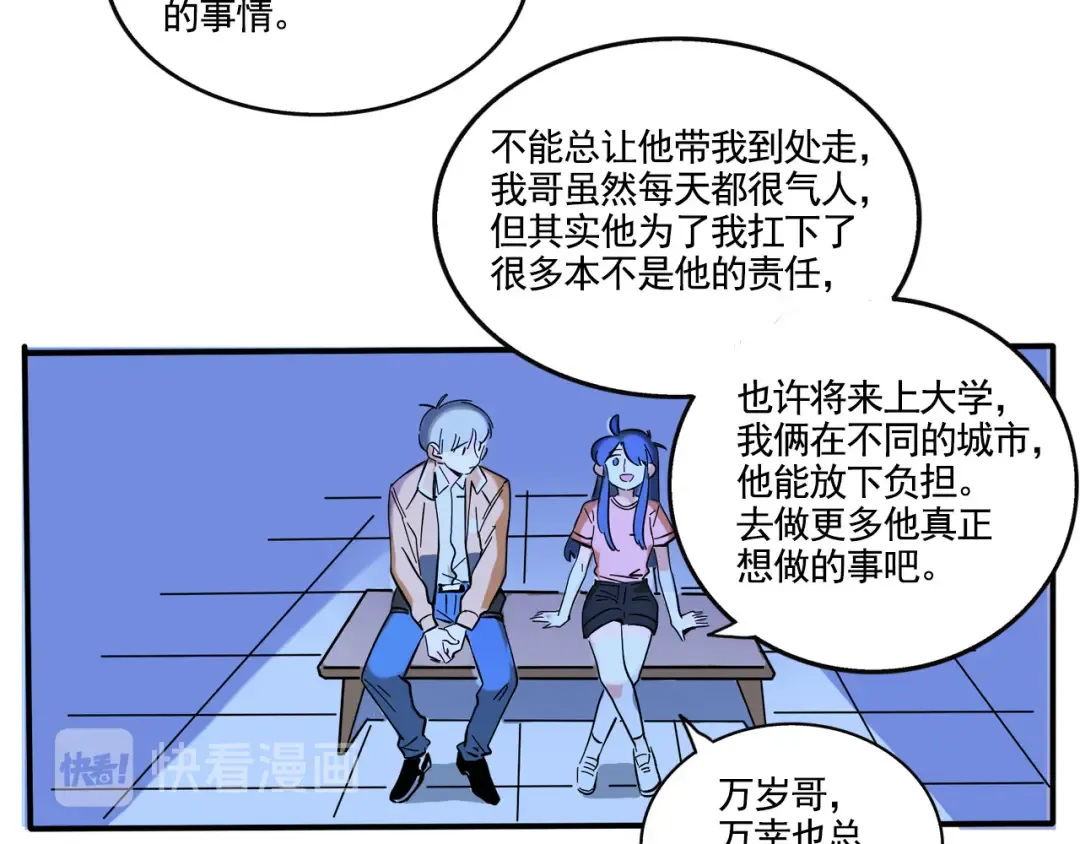 第185话：水族馆~ 第10页