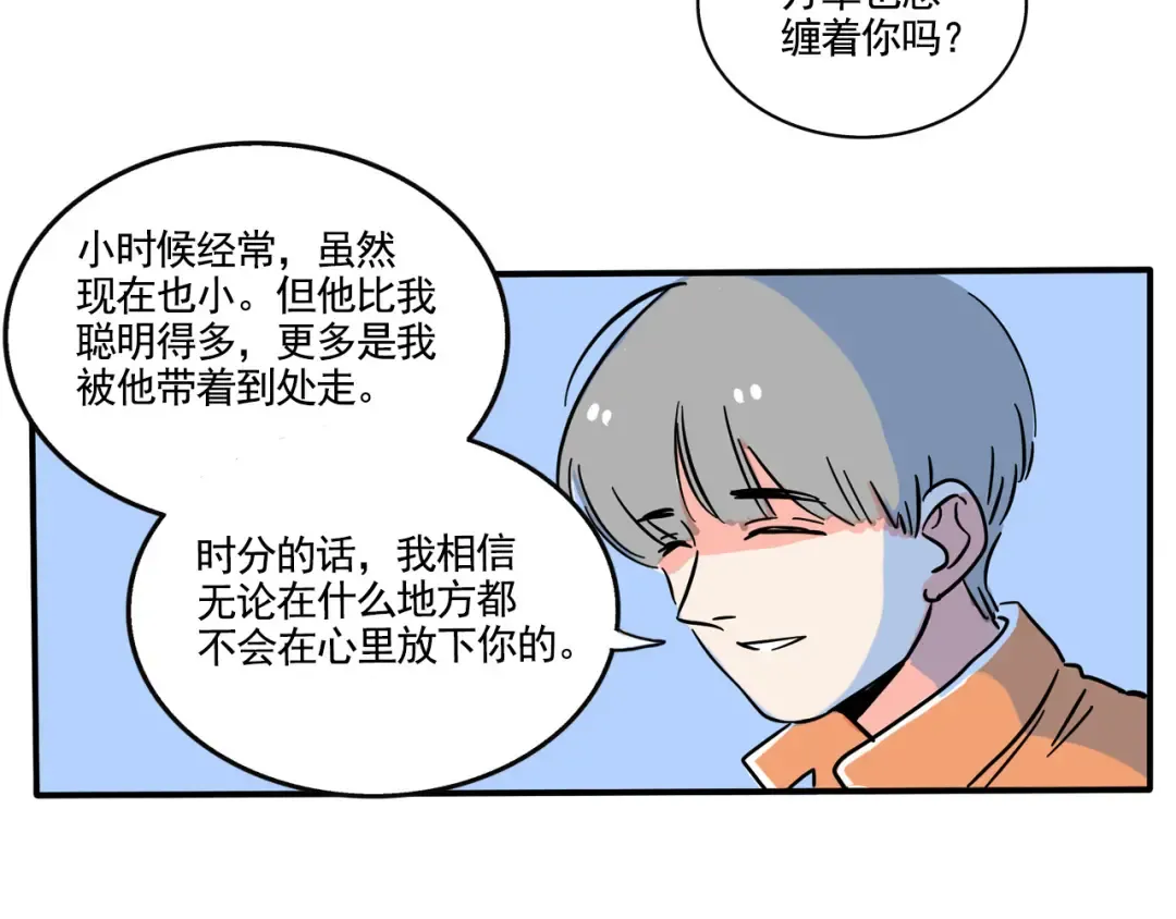第185话：水族馆~ 第11页
