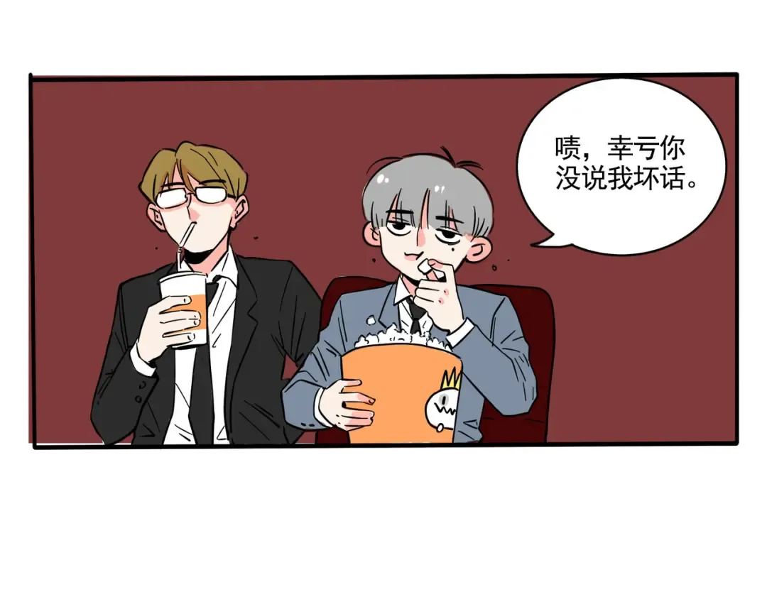 第185话：水族馆~ 第12页