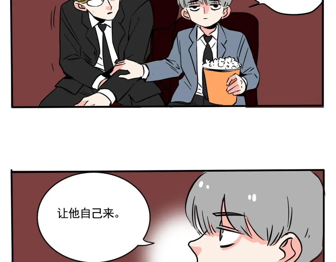 第185话：水族馆~ 第14页