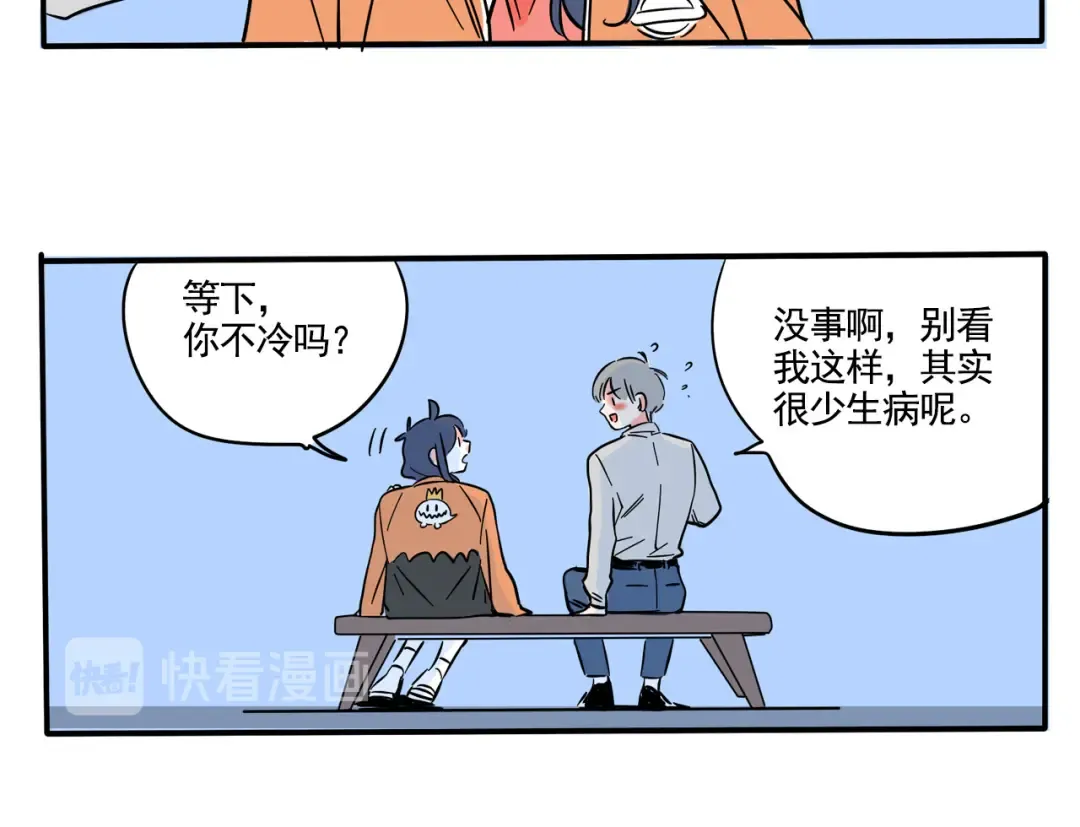 第185话：水族馆~ 第16页
