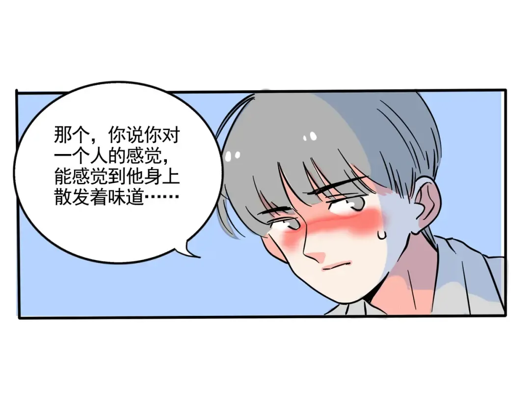 第185话：水族馆~ 第17页